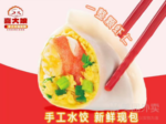 dumpling