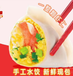 dumpling