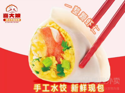dumpling