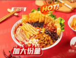 Liuzhou Luosifen