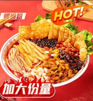 Liuzhou Luosifen