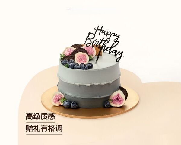 空山蓝莓渐变蛋糕